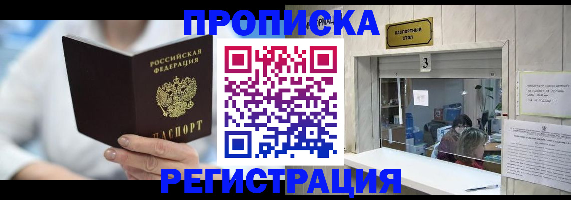 найти адрес прописки в Дигоре