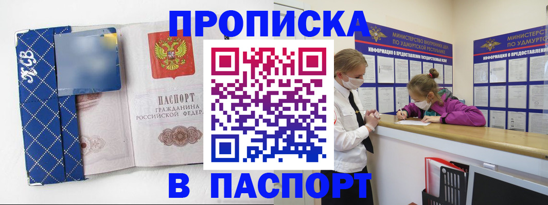 временная регистрация в Дигоре