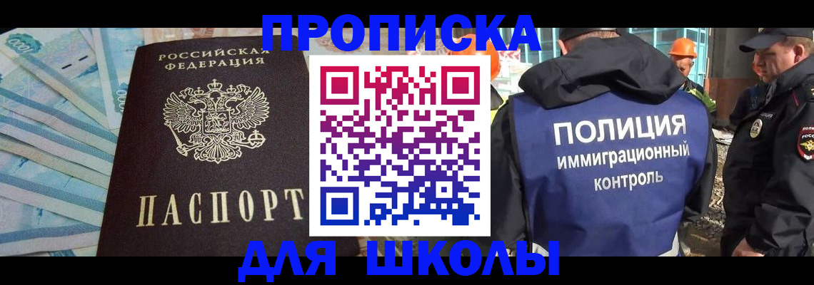 прописка регистрация в Дигоре