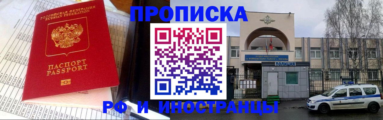 купить прописку в Дигоре