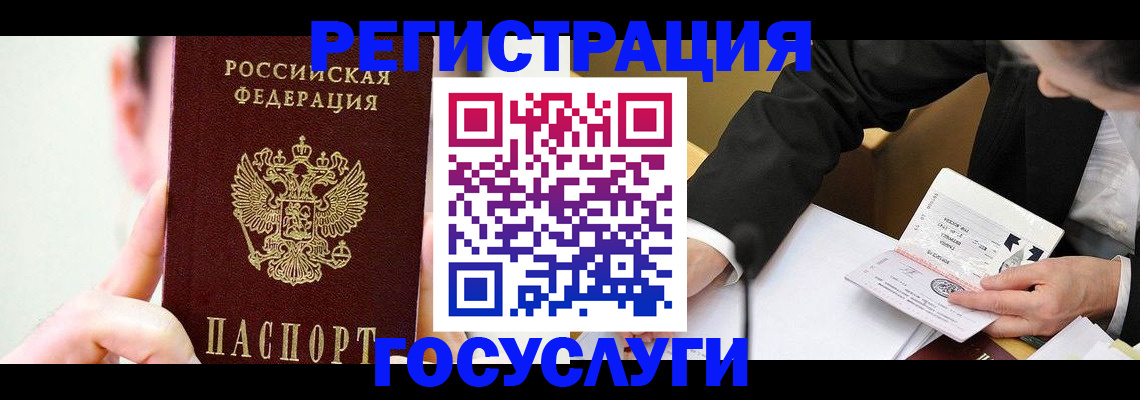 прописка иностранных граждан в Дигоре
