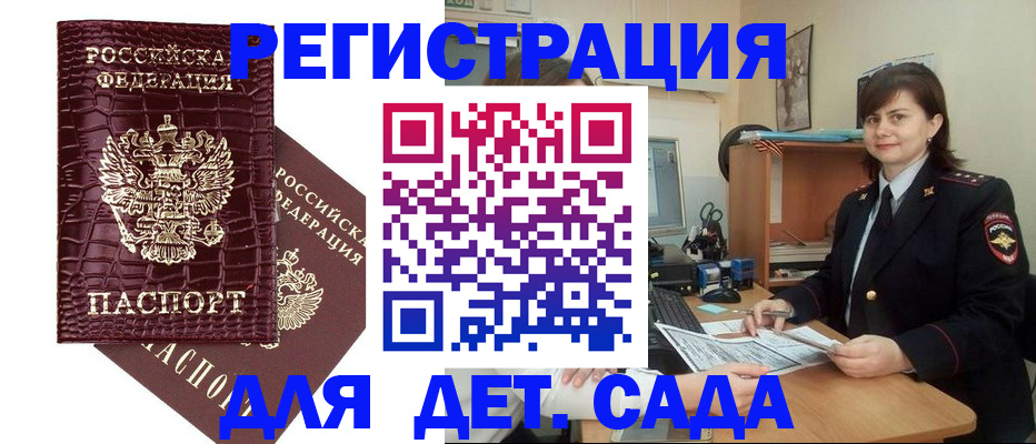 регистрация в Дигоре