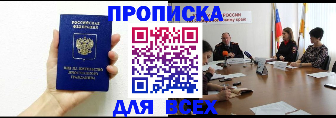прописка для кредита в Дигоре