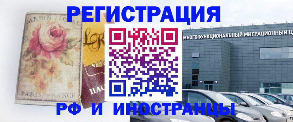 прописка законно в Дигоре