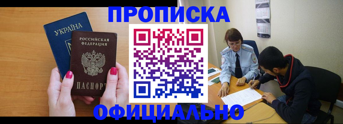 прописка в квартире в Дигоре