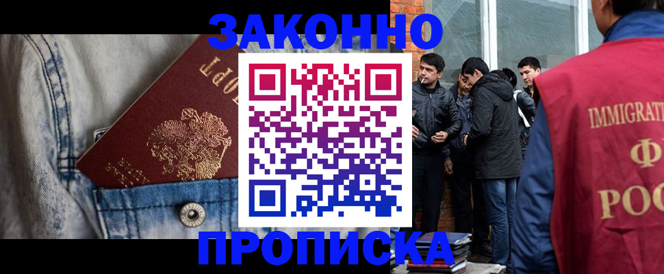 прописка для школы в Дигоре