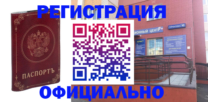 прописка 2025 в Дигоре