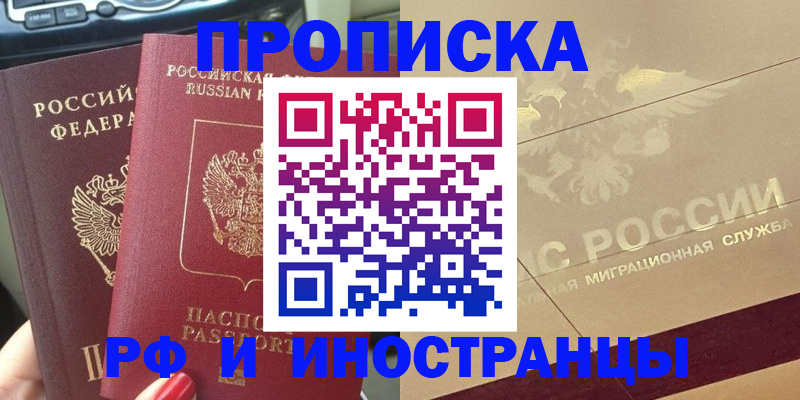 временная регистрация поиск в Дигоре
