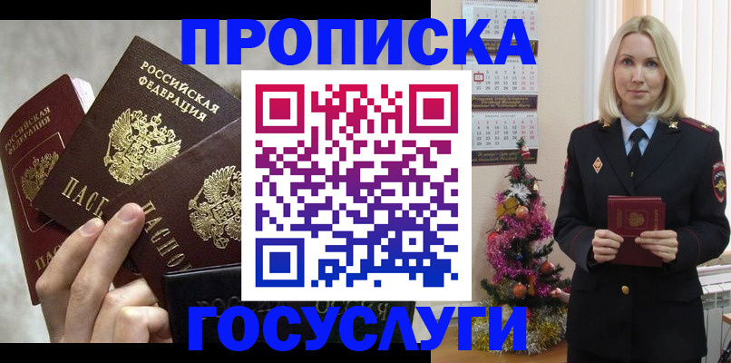 прописка в квартире в Дигоре