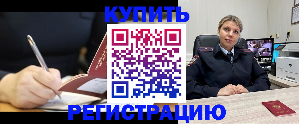 прописка паспорт в Дигоре