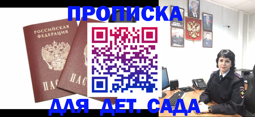 прописка для военкомата в Дигоре