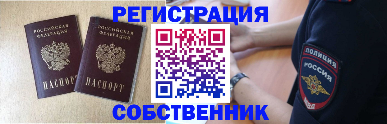 миграционный учет в Дигоре