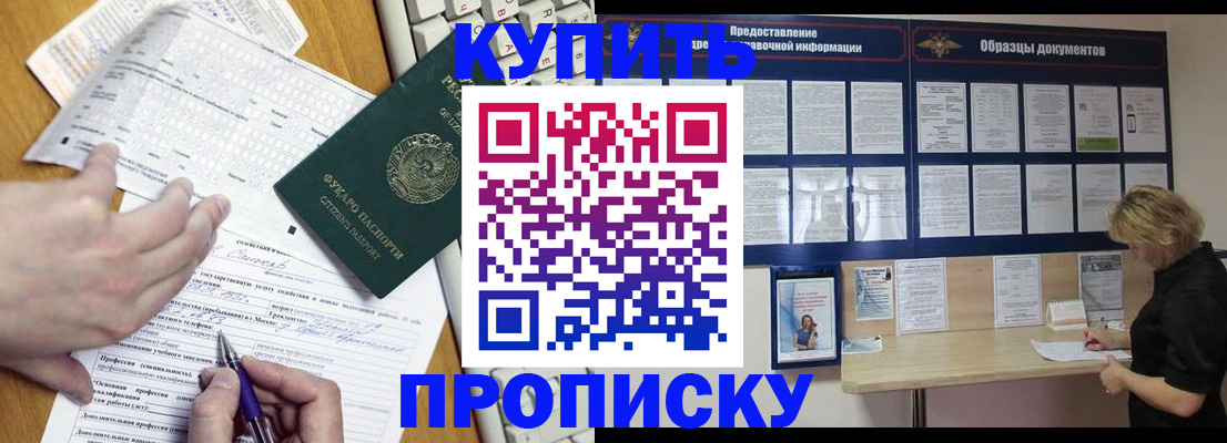 прописка для кредита в Дигоре